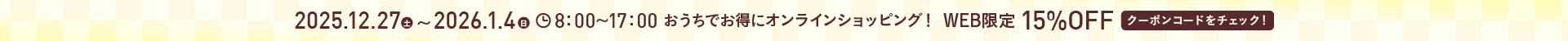 [EC]お家でショッピング