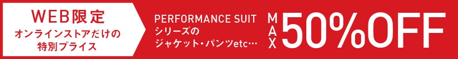 PERFORMANCE SUIT SERIES（パフォーマンススーツシリーズ）for MENS