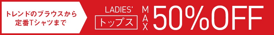 レディース トップス