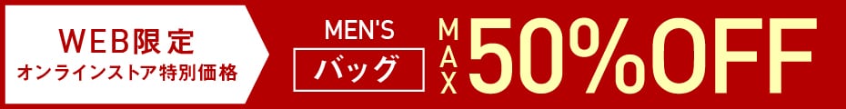 メンズ バッグ