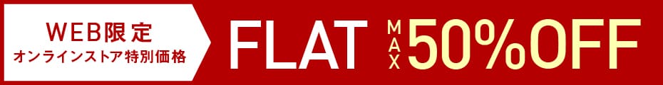 FLAT（フラット）