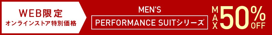 PERFORMANCE SUIT SERIES（パフォーマンススーツシリーズ）for MENS