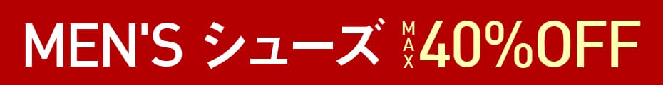 メンズ シューズ
