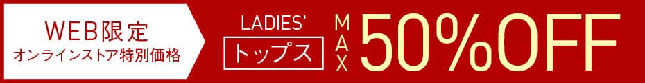 レディース トップス