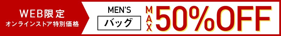 メンズ バッグ