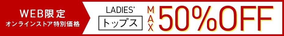 レディース トップス