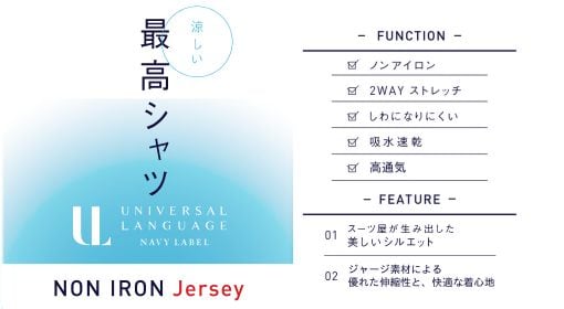 涼しい最高シリーズ