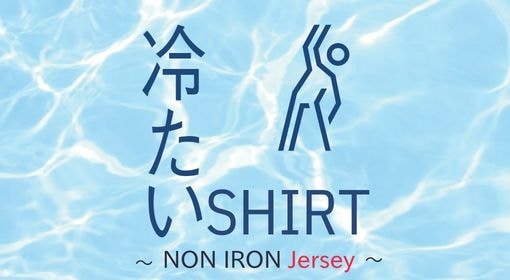 冷たいシリーズ