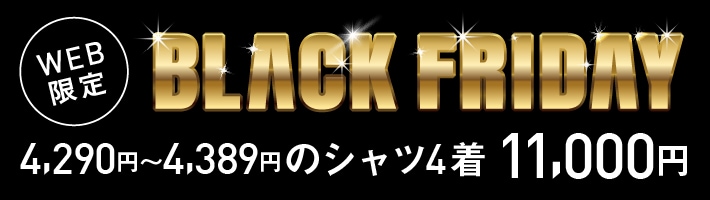 ドレスシャツ4点13000円