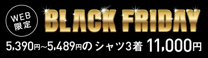 ドレスシャツ3点13000円