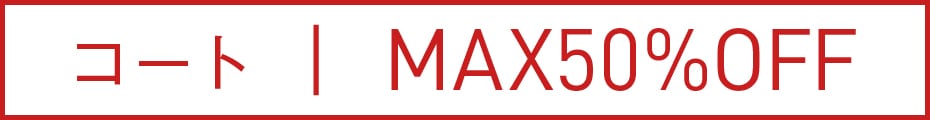 WEB限定商品MAX50％OFF レディース
