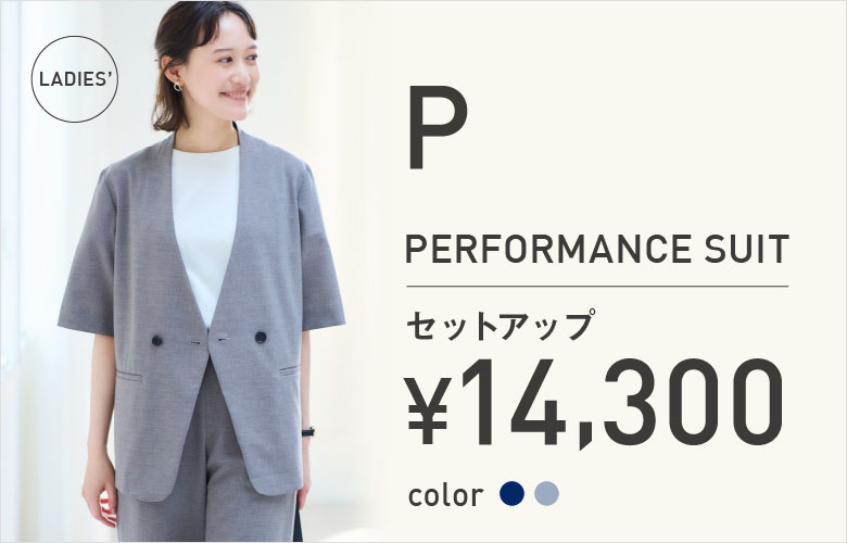 最高のシャツ・最高のパンツ