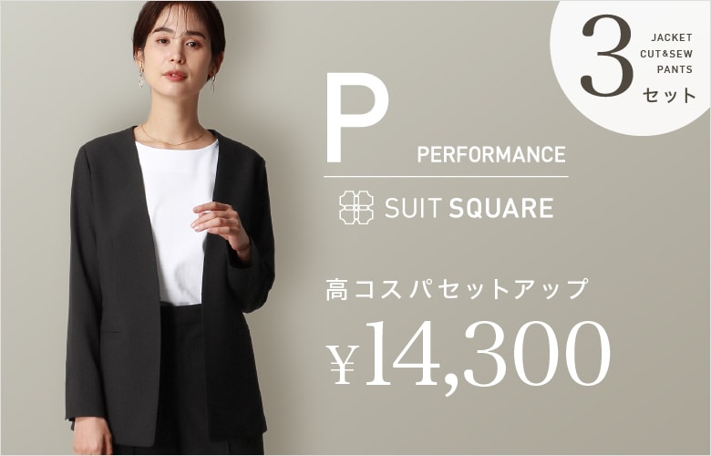 レディース/PERFORMANCE SERIES（パフォーマンスシリーズ）for LADIES/PERFORMANCE SUIT（パフォーマンススーツ）for  LADIES| SUIT SQUARE（スーツスクエア）の公式ファッション通販サイト｜ザ・スーツカンパニー×ユニバーサルランゲージ