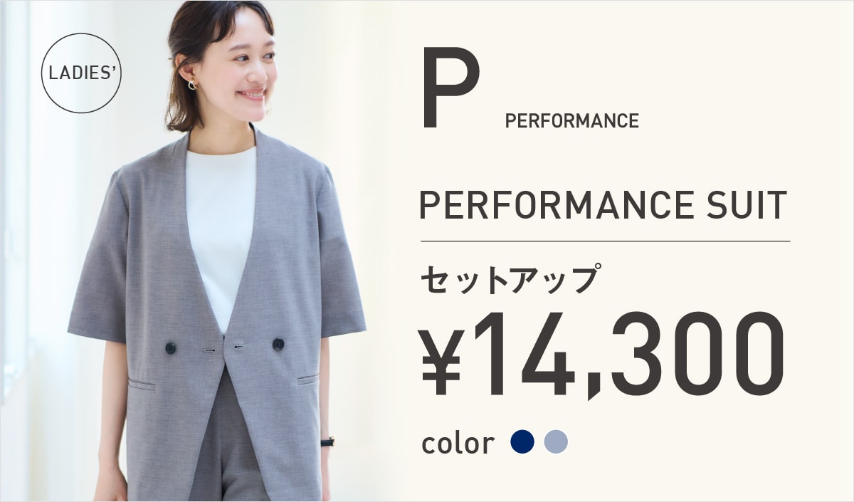 最高のシャツ・最高のパンツ