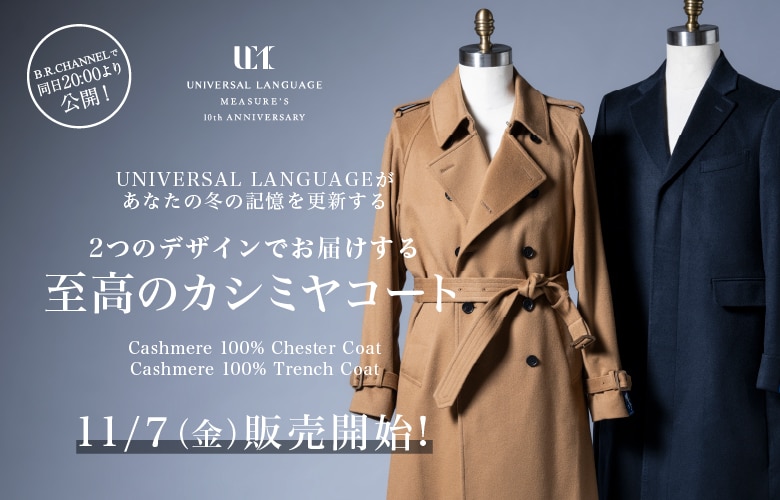 B.R.CHANNEL カシミヤコート