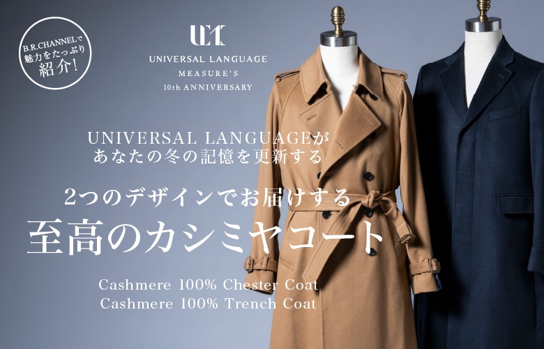 B.R.CHANNEL カシミヤコート