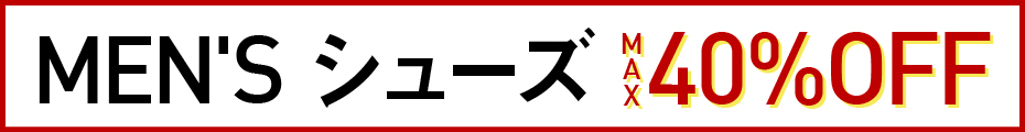メンズ シューズ