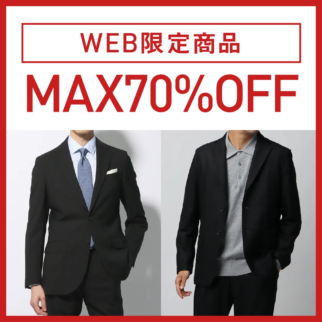 WEB限定商品MAX70％OFF