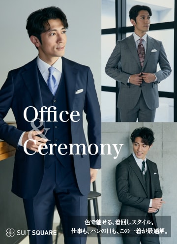 オフィス＆セレモニー