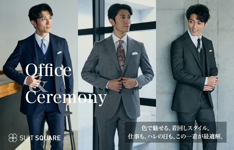オフィス＆セレモニー