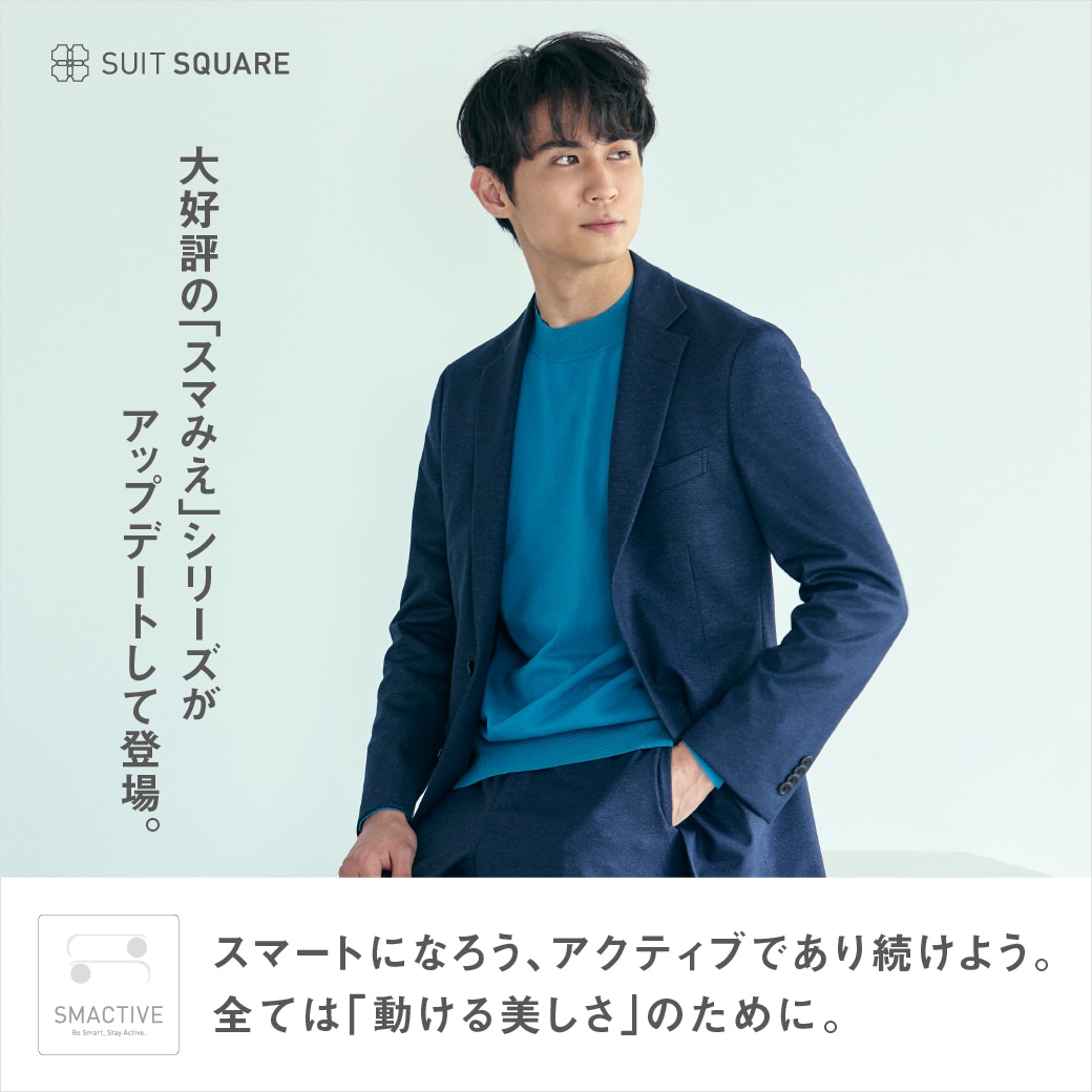 SMACTIVE 大好評の「スマみえ」シリーズがアップデートして登場。