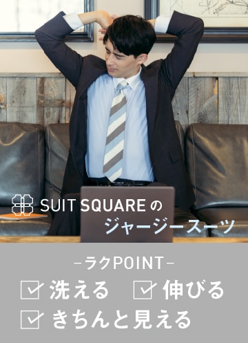 ジャージースーツ