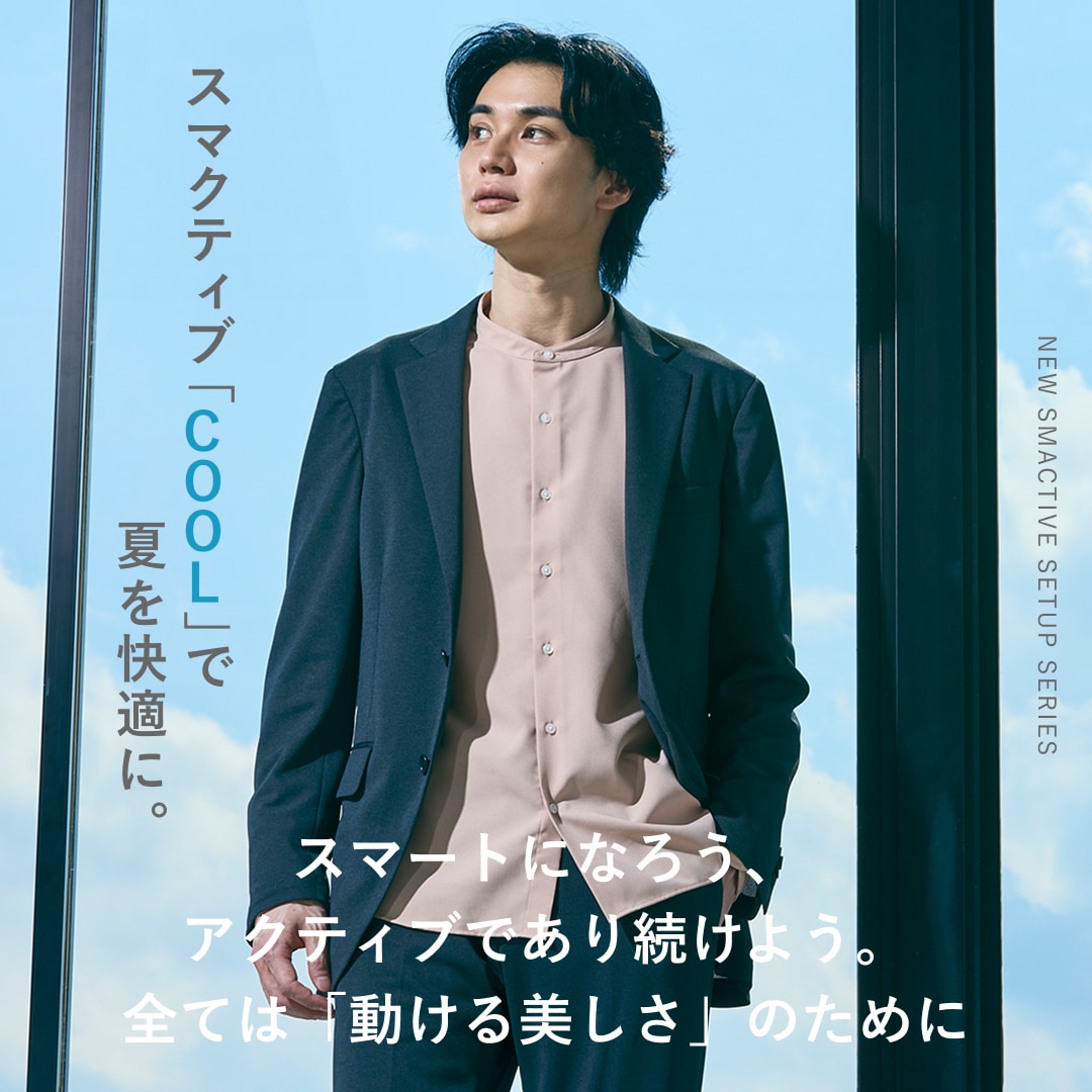 SMACTIVE 大好評の「スマみえ」シリーズがアップデートして登場。