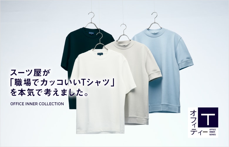 オフィT