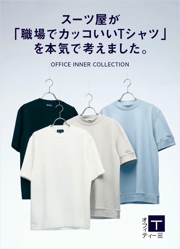 スーツカンパニー　NEXT BLUEレーベル　スーツ　A4 スーツ・オーダースーツならSUIT SQUARE（スーツスクエア）【公式通販
