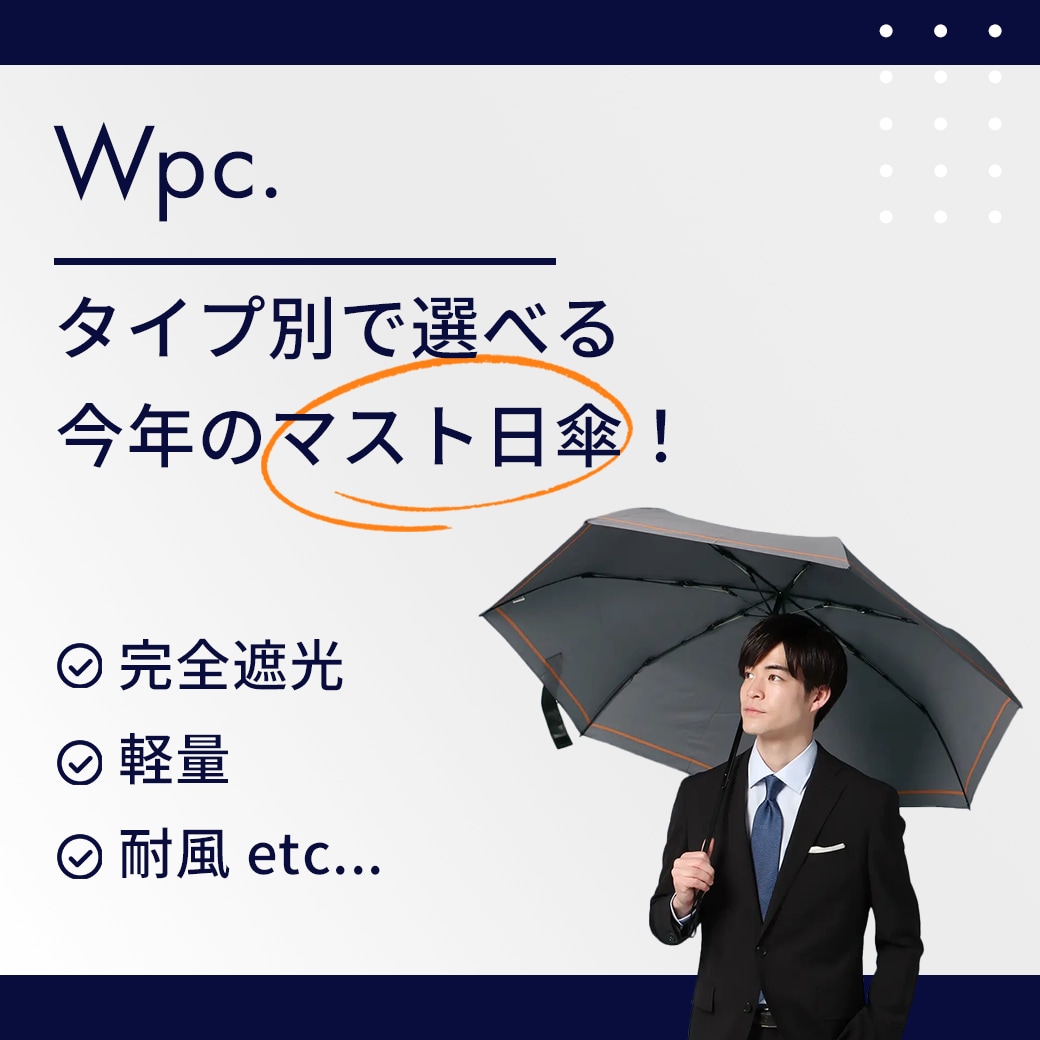 日傘