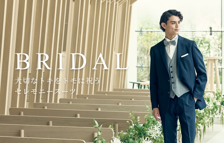 BRIDAL