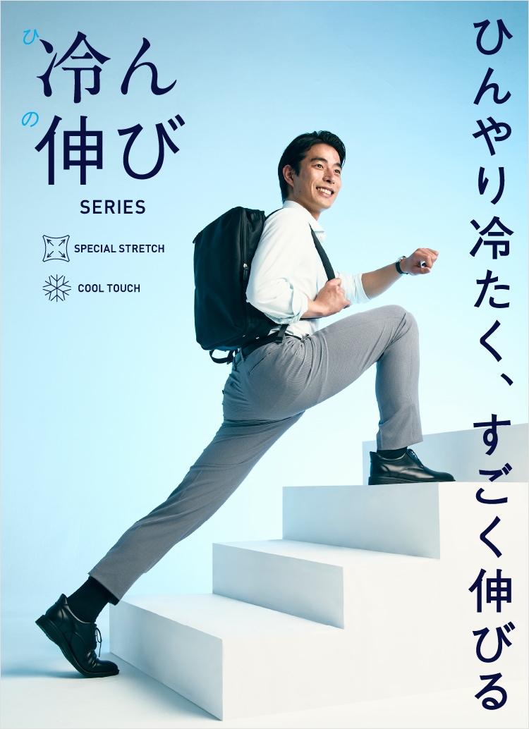 メンズTOP｜スーツ・オーダースーツならSUIT SQUARE（スーツスクエア