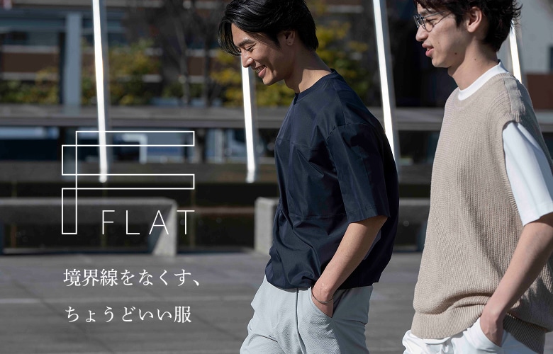 FLAT夏