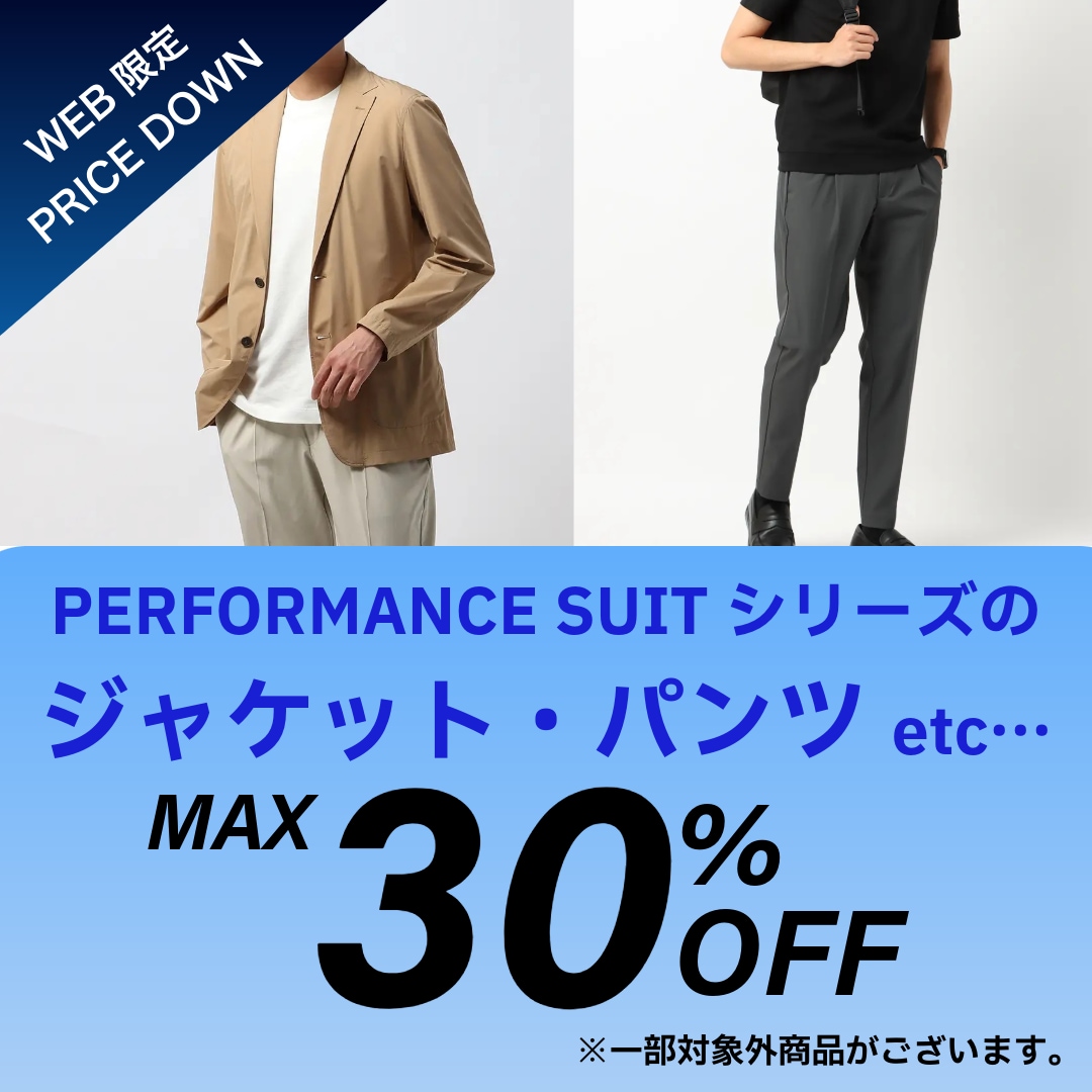 Pシリーズ30%OFF