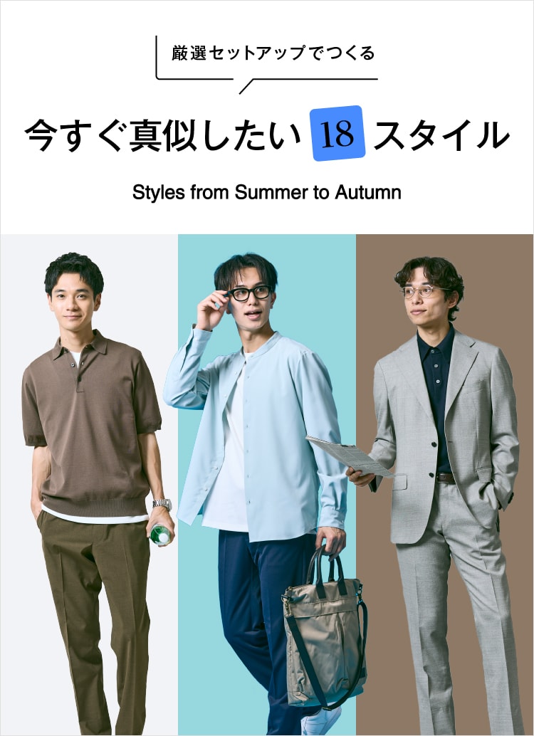 スーツ・オーダースーツならSUIT SQUARE（スーツスクエア）【公式通販