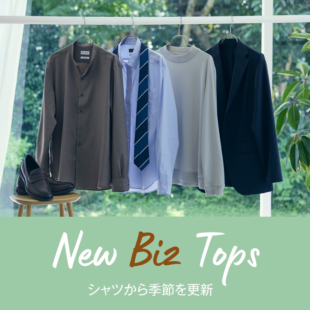 New Biz Tops