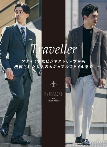 Traveller