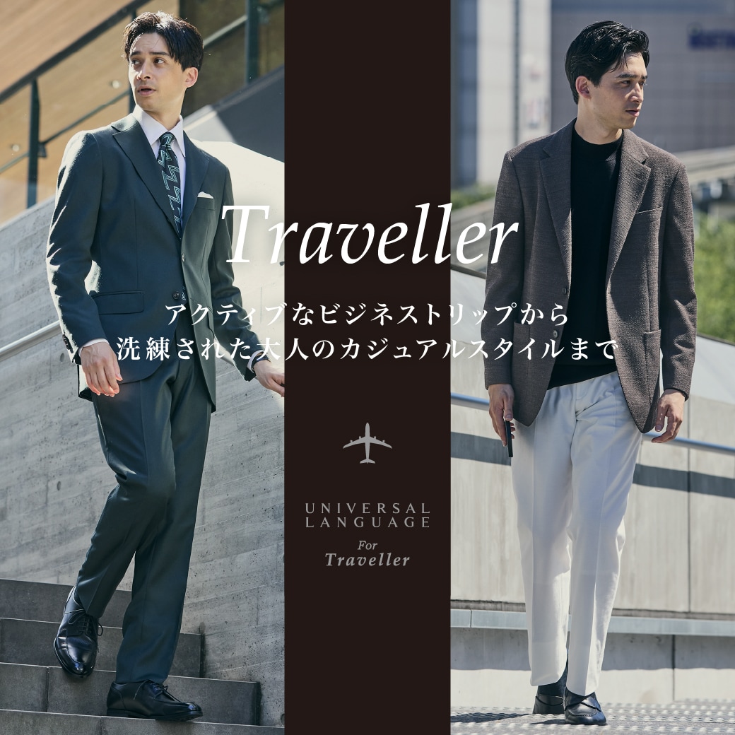 Traveller