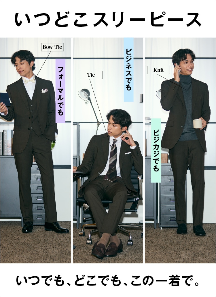 スーツ・オーダースーツならSUIT SQUARE（スーツスクエア）【公式通販