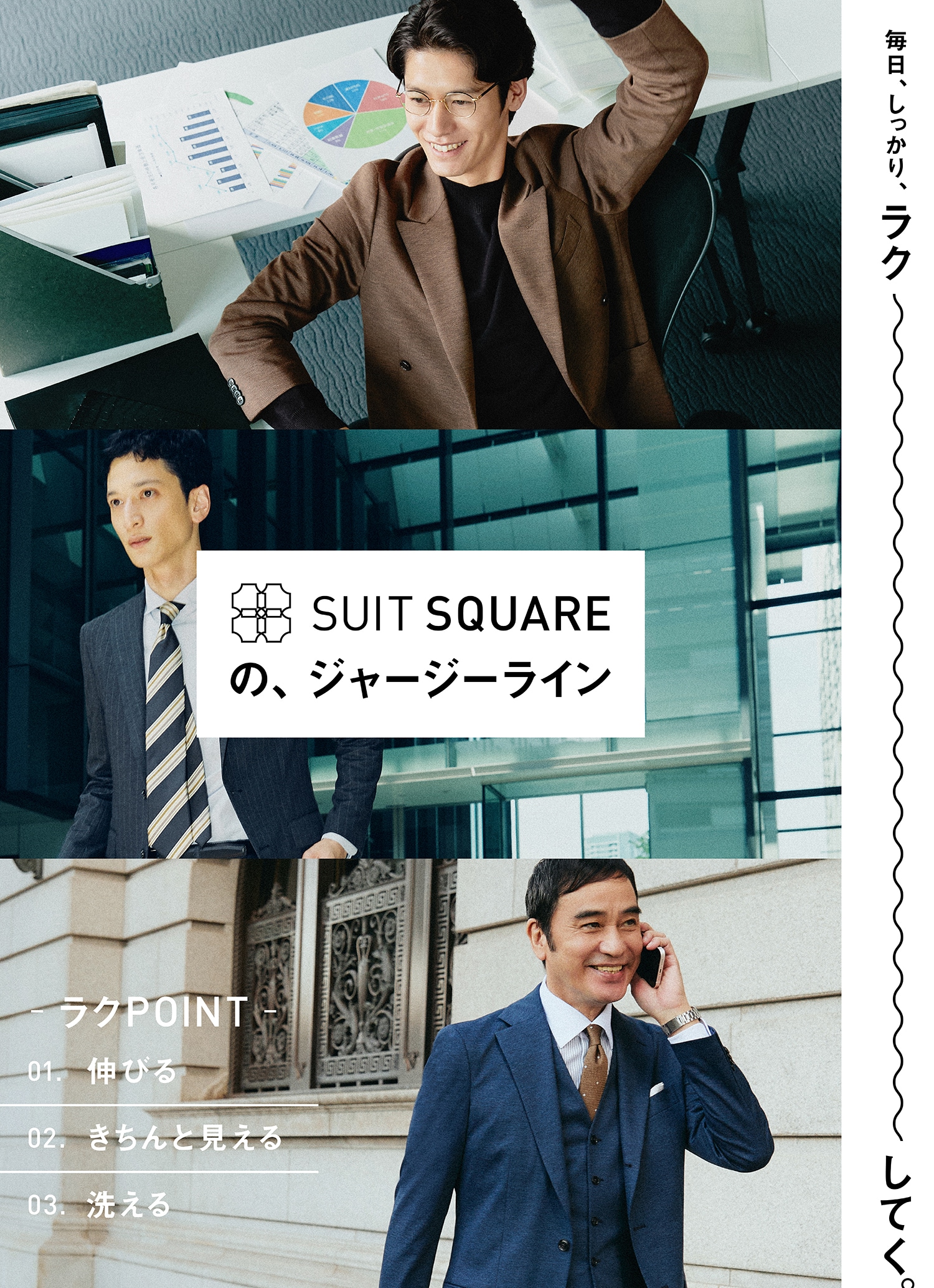 メンズTOP｜スーツ・オーダースーツならSUIT SQUARE（スーツスクエア