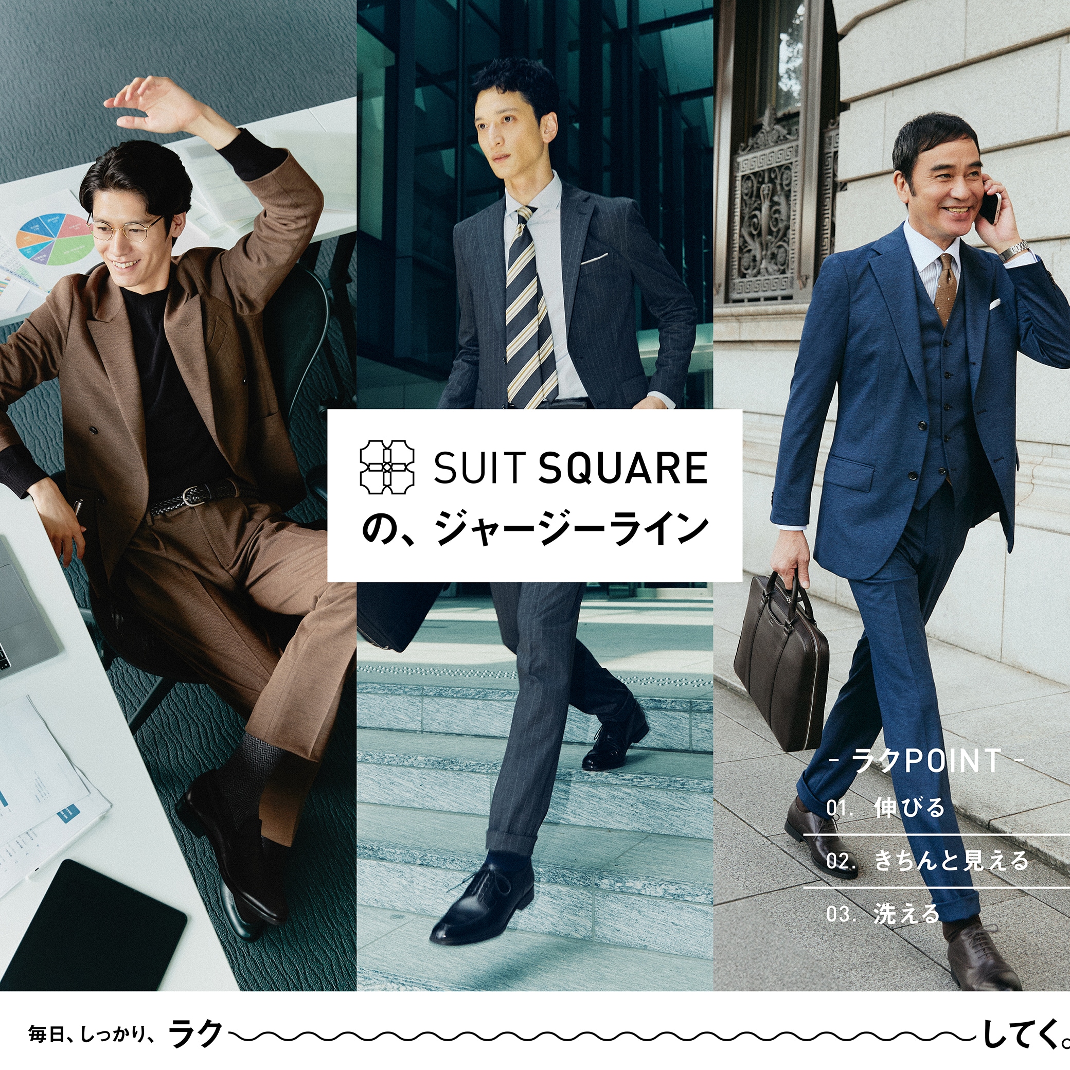 ジャージーライン