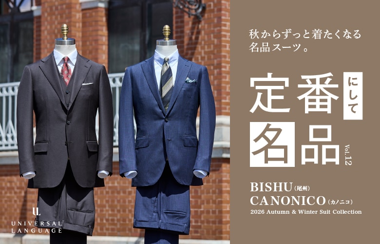 定番にして名品