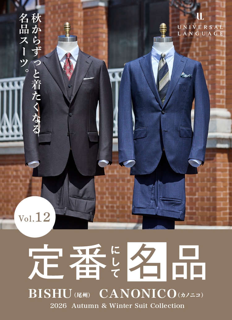スーツ・オーダースーツならSUIT SQUARE（スーツスクエア）【公式通販