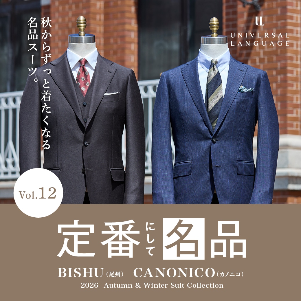 定番にして名品