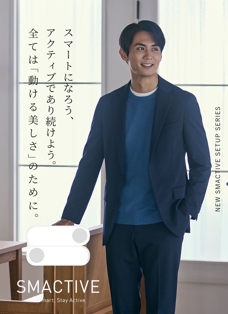 スーツ・オーダースーツならSUIT SQUARE（スーツスクエア）【公式通販