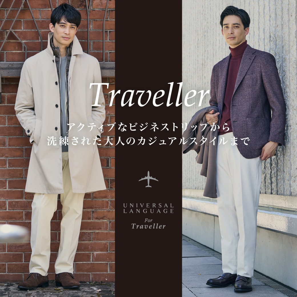 Traveller