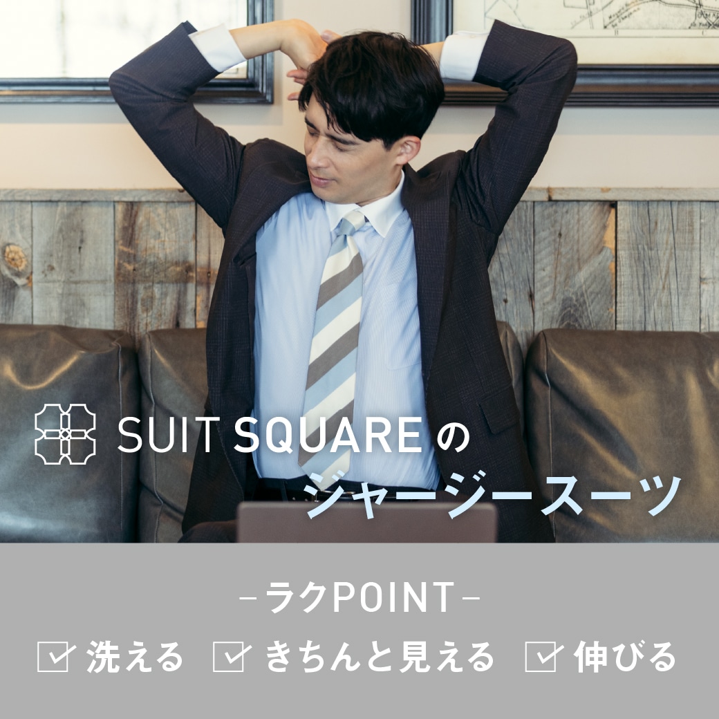 ジャージースーツ