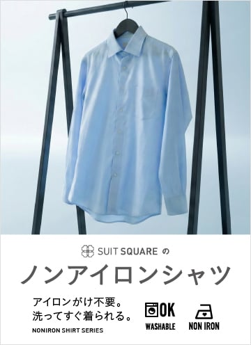 ノンアイロンシャツ