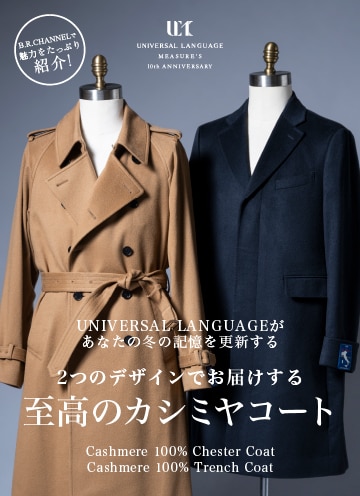 B.R. CHANNEL カシミアコート企画