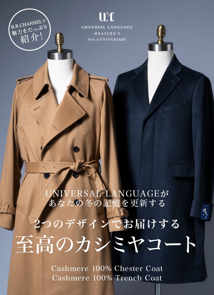 スーツ・オーダースーツならSUIT SQUARE（スーツスクエア